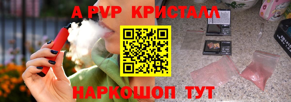 Alpha-PVP Crystall  Вход с VPN  Кушва  Альфа ПВП  Alpha-PVP кристаллы 