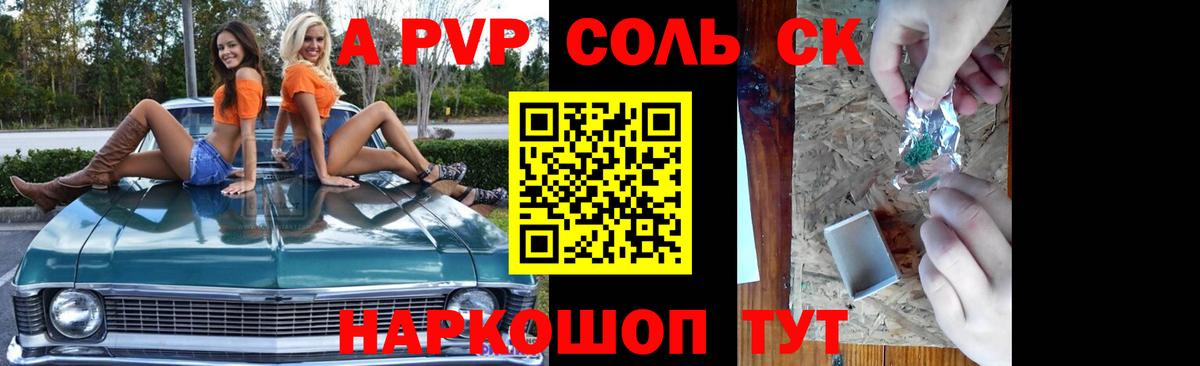 А ПВП СК Кушва