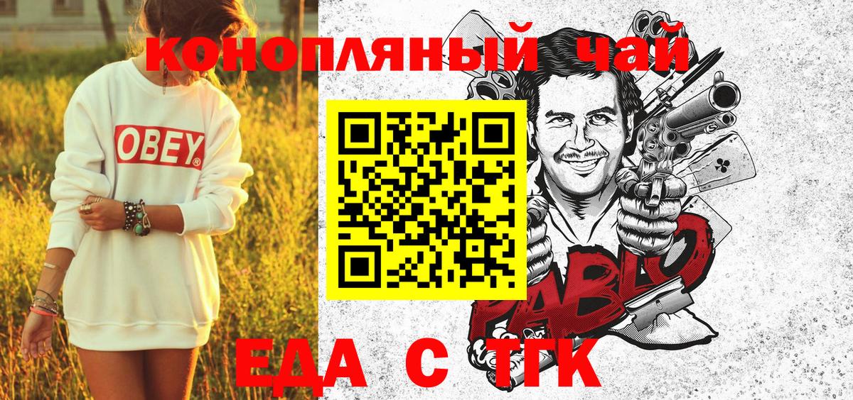 Еда ТГК марихуана  Вход с VPN  Кушва 