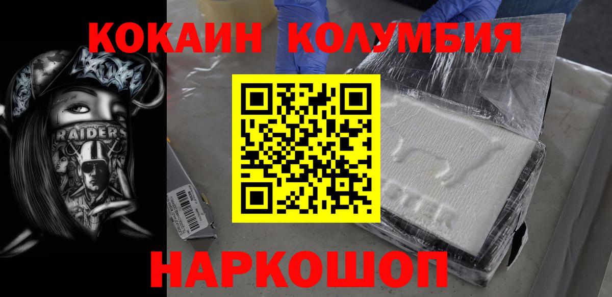 COCAIN FishScale  Вход с VPN  Кушва 