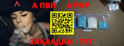 альфа пвп Камышлов