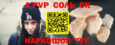 альфа пвп Камышлов