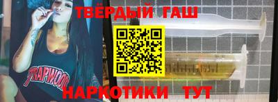 бутират Канаш
