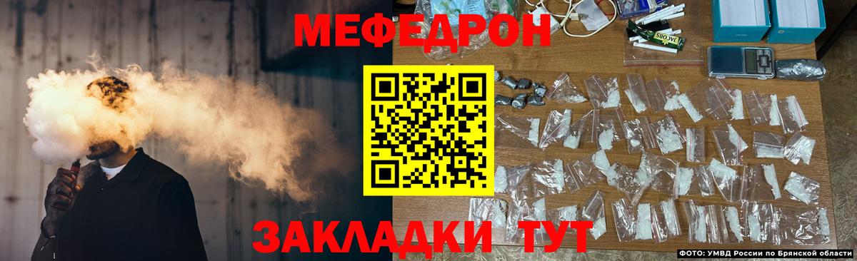 Мефедрон  Кушва