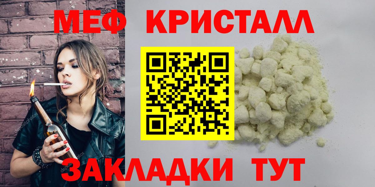 Кушва  МЯУ-МЯУ  Вход с VPN  Мефедрон mephedrone 