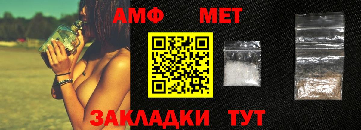 МЕТАМФЕТАМИН кристалл Кушва