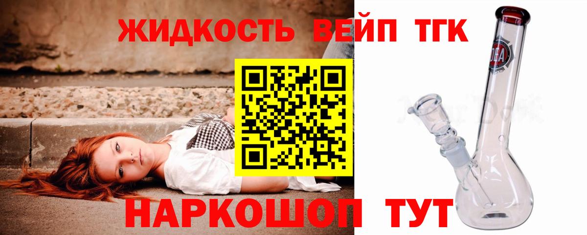Дистиллят ТГК жижа Кушва